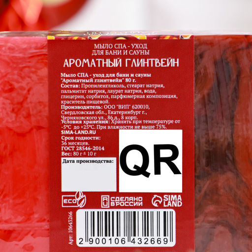 Мыло СПА - уход для бани и сауны Ароматный глинтвейн 80 г - Добропаровъ фото 2