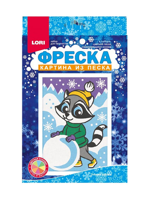 Цена за 2 шт. Фреска из песка «Зимние забавы», набор для творчества