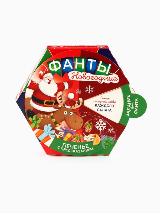 Печенье с предсказаниями Фанты новогодние, 36 г (6 шт. ? 6 г) - Фабрика счастья фото 4