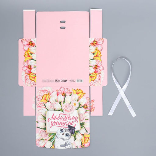 Коробка подарочная Любимому учителю, 20 х 18 х 5 см - Дарите счастье фото 6