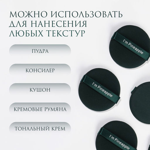 Спонжи для макияжа PINNEAPPLE, набор - 7 шт., d=5.5 см, с держателем, в футляре, цвет изумрудный