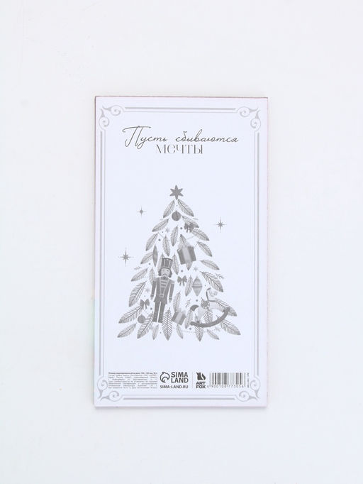 Цена за 3 шт. Планер недатированный на день "Пусть мечты сбываются" 100*180 мм, 50 листов