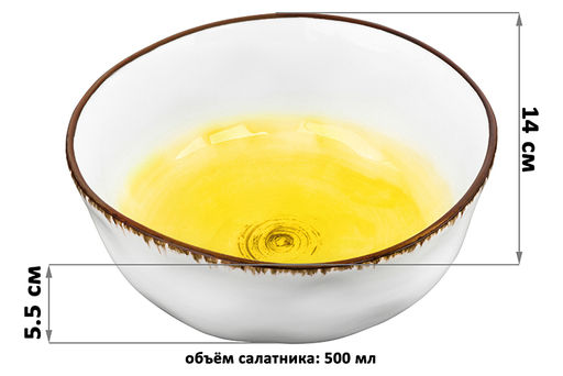 Салатник 14*14*5,5 см 500 мл Кантри желтый - Elan gallery фото 2