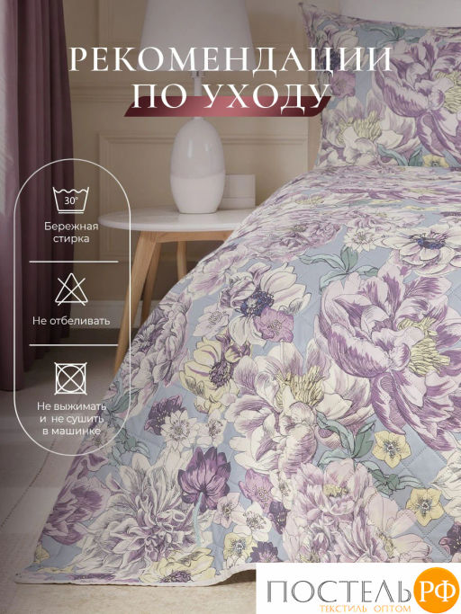 Покрывало + наволочки CASSIA СОЛАНЖ фиол.  фото 11