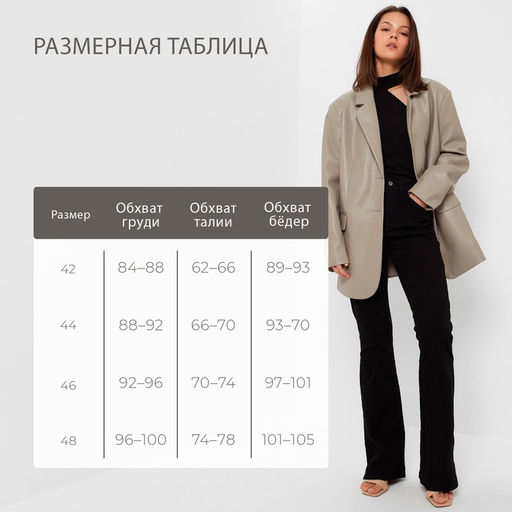 Пиджак женский (экокожа) Eco leather, цвет серый, размер 46-48