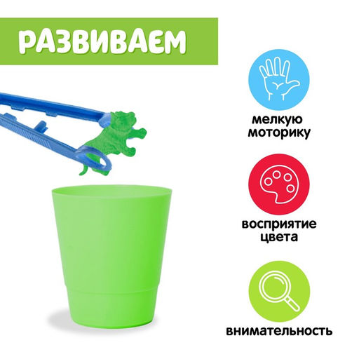 Набор для сортировки «Сортер - стаканчики. Животные - растушки», с пинцетом, по методике Монтессори