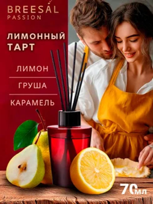 Breesal Ароматический диффузор Passion Лимонный тарт фото 2