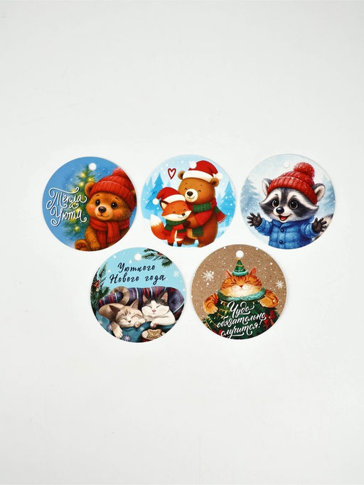 Цена за 2 шт. Набор мини-открыток новогодних «С Новым годом!», 30 штук, 7 x 7 см