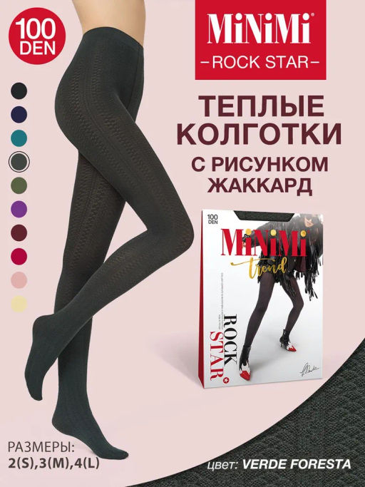 ROCK STAR 100 (жаккард микрофибра) - Verde Foresta - Minimi фото 16