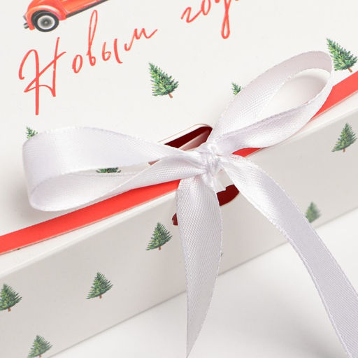 Коробка подарочная новогодняя складная двухсторонняя «С Новым годом», 16.5 х 12 х 5 см