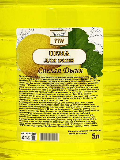 Пена для ванн TITAN спелая дыня, 5 л