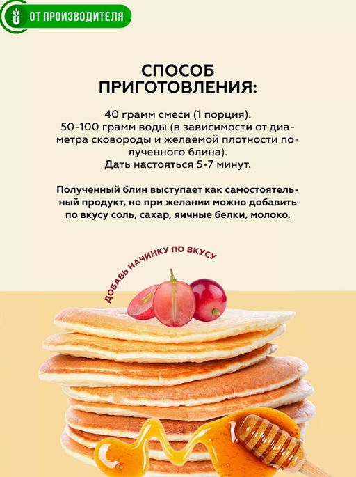 "ОВСЯНОБЛИН" с протеином (мукомольно крупяная смесь), 40 г х 7 пакетиков