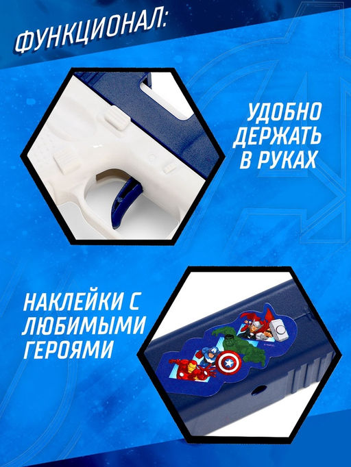 Водный пистолет MARVEL Мстители, подвижный затвор  фото 3