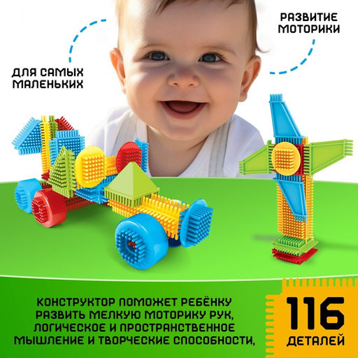 Конструктор игольчатый, 116 деталей - Unicon фото 4