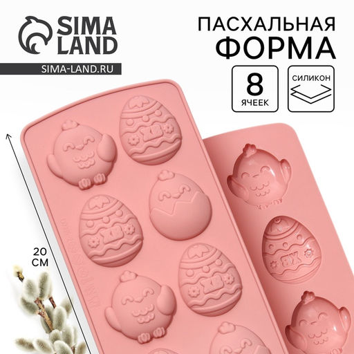 Силиконовая форма для выпечки Цыплята, 10.6 х 20.7 см