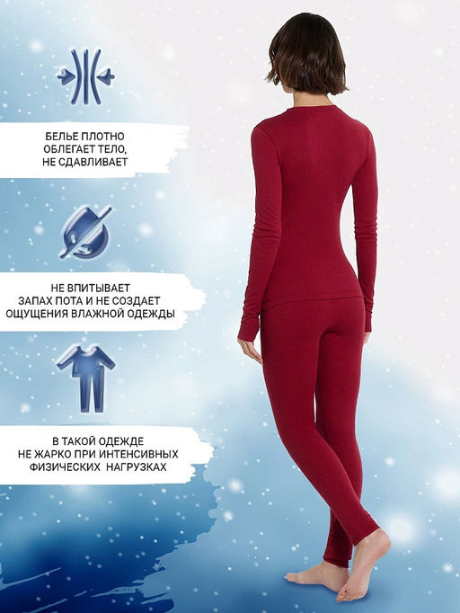 Комплект термо женский бордовый (лонгслив и леггинсы) винный 692407 - Mark formelle фото 12
