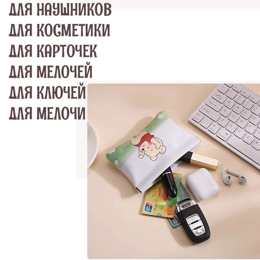 Компактный органайзер W-PC-003-14