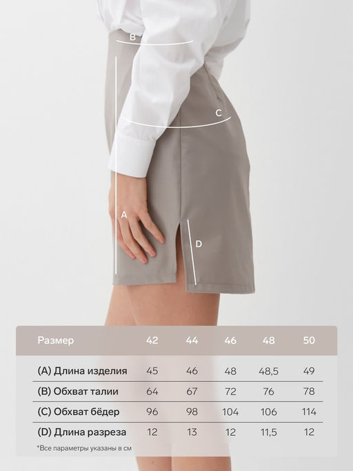 Юбка мини женская MINAKU: Casual Collection, бежевая, размер 42