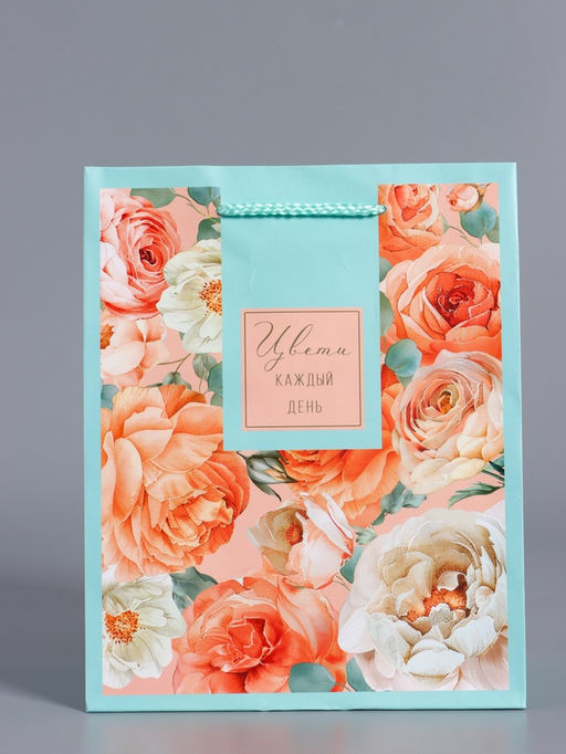 Пакет подарочный ламинированный «Цвети каждый день», бирюзовый с розовым, 18×22.3×10 см