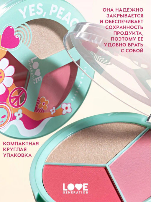 Love Generation Палетка для лица / Face Palette Yes, Peace! тон 02  фото 4