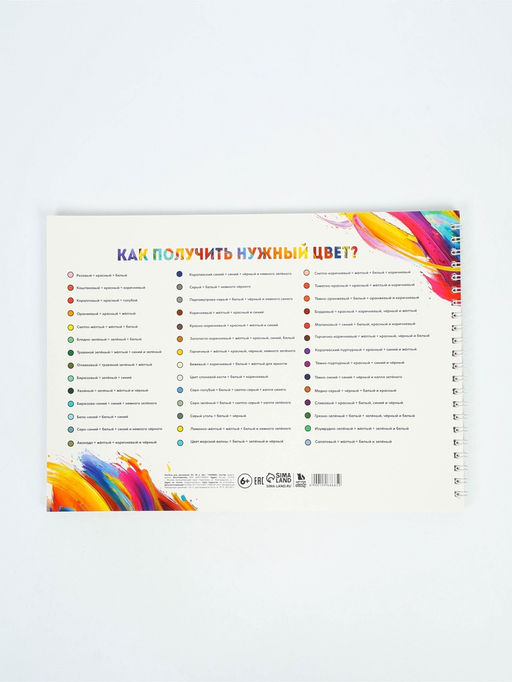 Альбом для рисования 40 листов на пружине А4 «Смещение цвета»