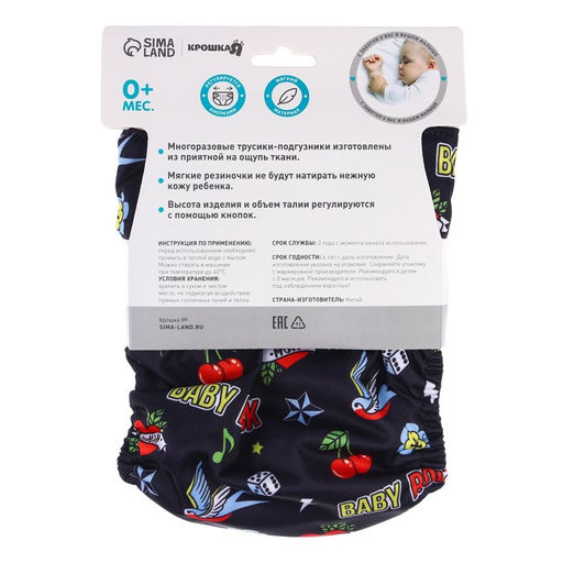 Многоразовый подгузник Baby rock - Крошка я фото 9