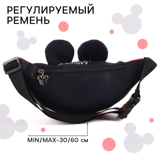 Сумка поясная детская с ушками, 25×6×13 см, Микки Маус