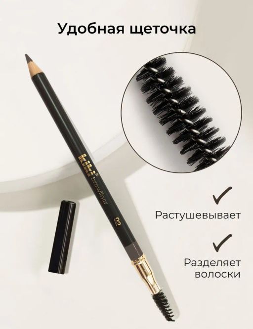 KIKI Карандаш для бровей с щеточкой 02, холодный коричневый  фото 6