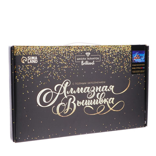 Алмазная мозаика на новый год с полным заполнением на холсте «Рождественский вечер», 30×40 см, набор для творчества.