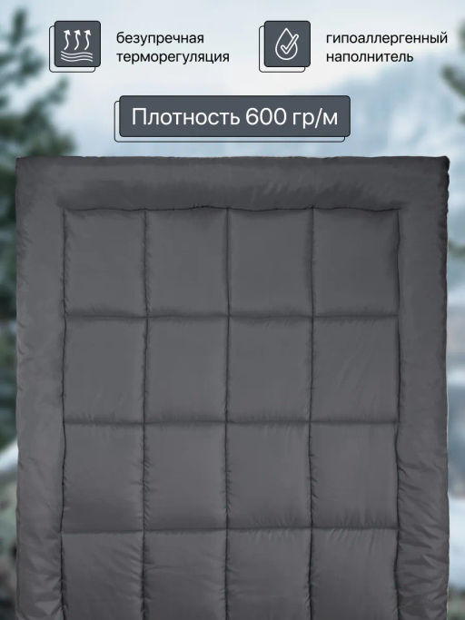 Одеяло КАШЕМИР суперзимнее 1,5 сп