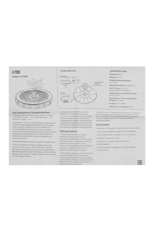 Фонтан садовый с подсветкой JT-180-23 LED, 7 Вт, h=55 см, 180 л/ч, на солнечной батарее - Simaland фото 9