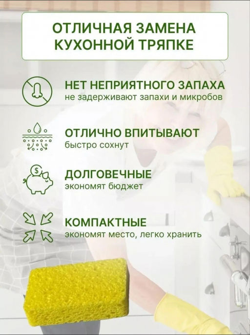 Губки для посуды из целлюлозы (3782) - Мой органайзер фото 4