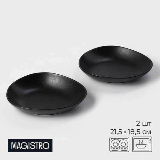Набор тарелок фарфоровых Magistro Carbon, 21×18.5 см, 2 шт., цвет чёрный