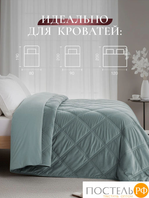 Покрывало CASSIA СЕЛИН мятн.  фото 7