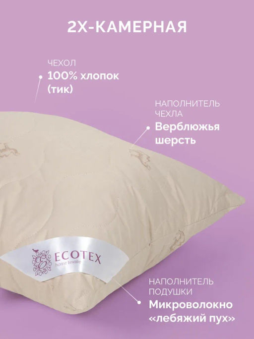 -20% Подушка двухкамерная 70х70 Караван Premium