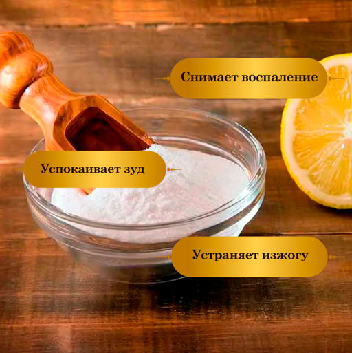 CaptainOil Сода, 850 гр  фото 4