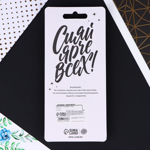 Свеча в торт 3, розовая - Страна карнавалия фото 5