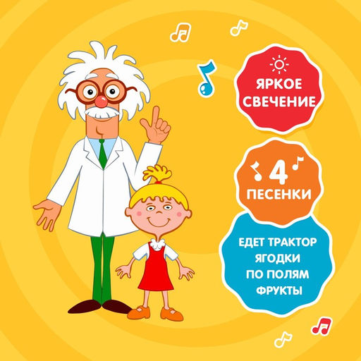 Музыкальный микрофон Синий трактор: Любимые песенки  фото 2