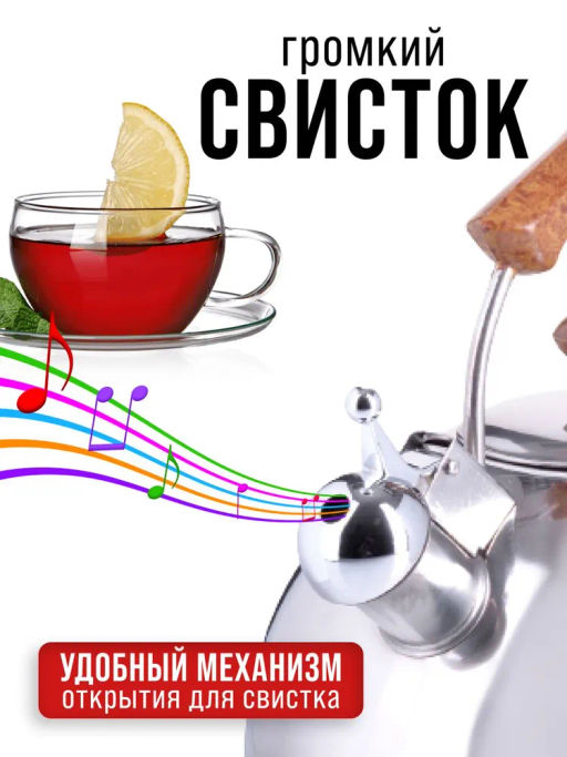 26167 Чайник 3л со свистком нерж/ст/бакел MB (х12) - Mayer&boch фото 7