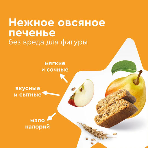 Печенье овсяное протеиновое FLAP JACK ЯБЛОКО-ГРУША, 60 г - Proteinrex фото 2