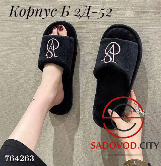 Женские домашние тапочки