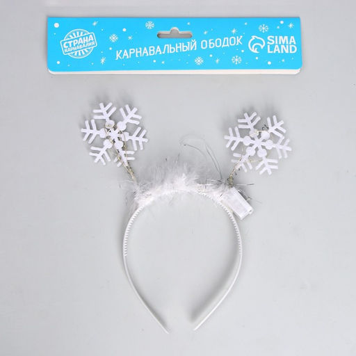 Ободок новогодний карнавальный «Снежинка»