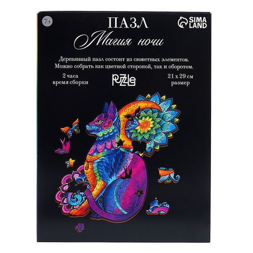 Пазл Магия ночи - Puzzle фото 7