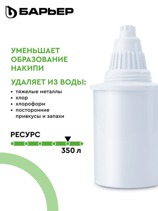 Фильтр-кувшин Баланс Макси XL, черный 3,7 л Барьер  фото 5