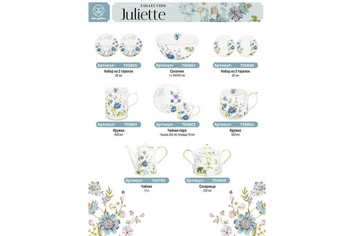 Набор тарелок для закуски 2 пр. 20,5*20,5*1,5 см Juliette NEW BONE CHINA - Elan gallery фото 5