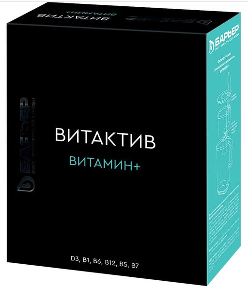 Фильтр-кувшин ВИТАКТИВ + комплекс Витамин Плюс - Барьер фото 3