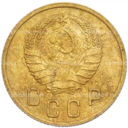 Монета 2 копейки 1937 года