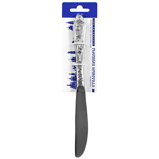 Губернатор Нож столовый из нержавеющей стали 22см, набор 2шт, на картоне - навеска (Россия) - Домашняя мода фото 2