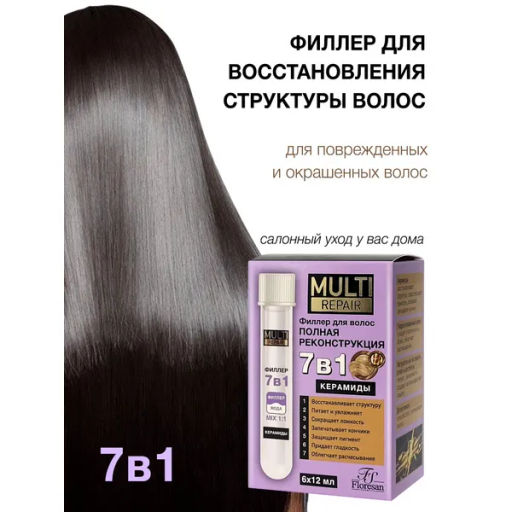 Ф-789 Филлер для волос (6х12 мл)./12