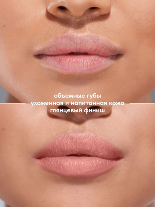 Stellary Бальзам для губ увеличивающий объем Volumizer lip balm тон 02 sexy peach  фото 3